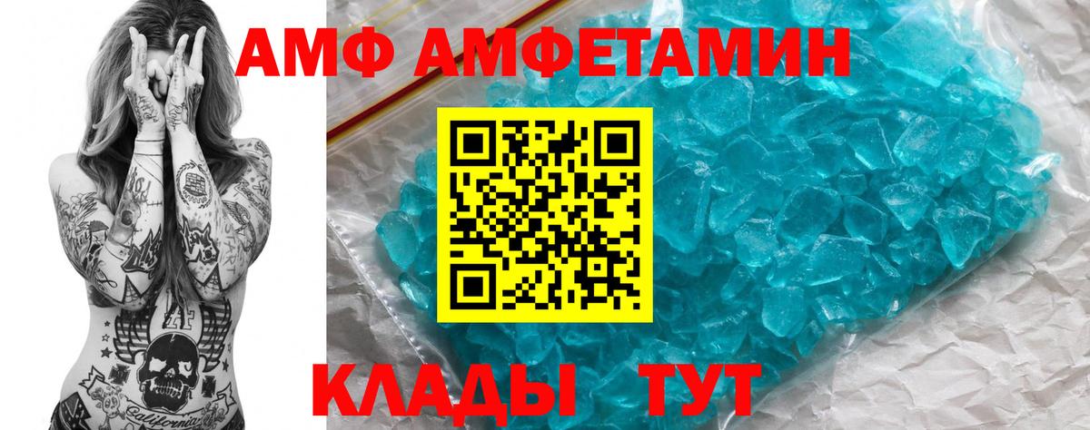 Учалы  Амфетамин Premium  Amphetamine  Вход с VPN 