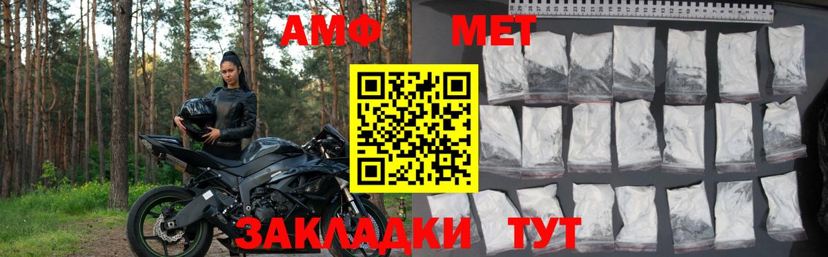Амфетамин Розовый Учалы