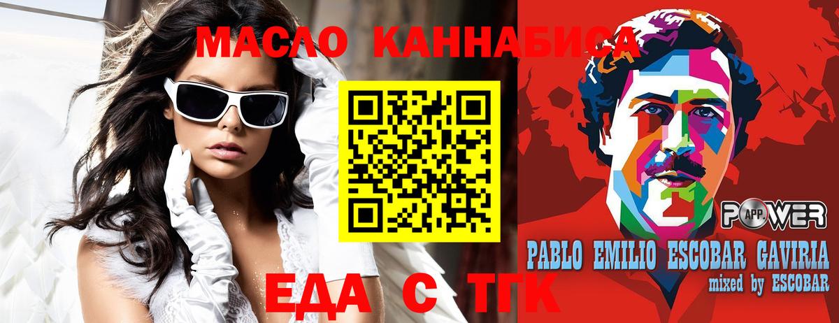 Учалы  Еда ТГК конопля  Вход с VPN 