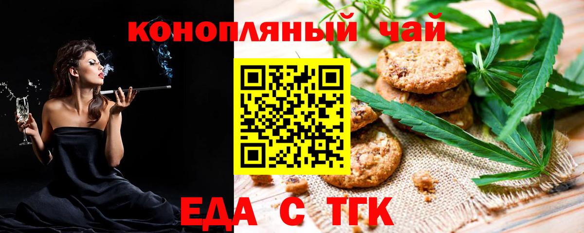 Canna-Cookies марихуана Учалы