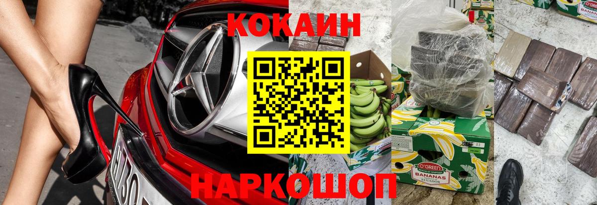 КОКАИН Fish Scale Учалы