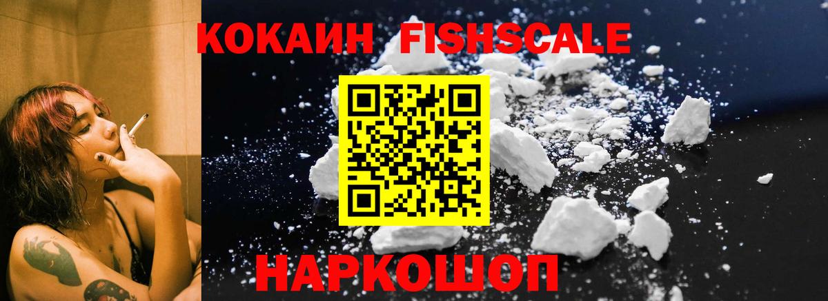 Учалы  Кокаин 97%  Вход с VPN  КОКАИН Колумбийский 