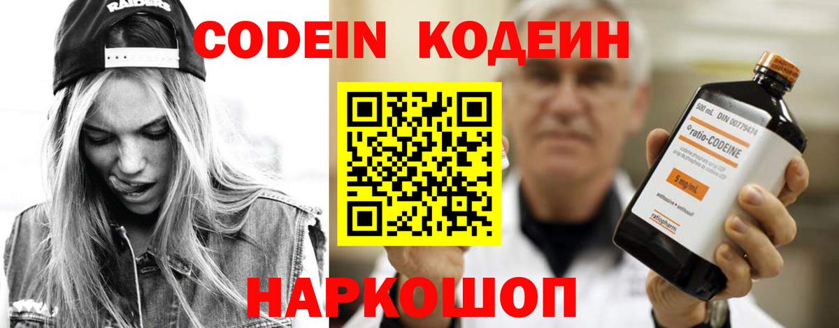 Кодеиновый сироп Lean напиток Lean (лин) Учалы