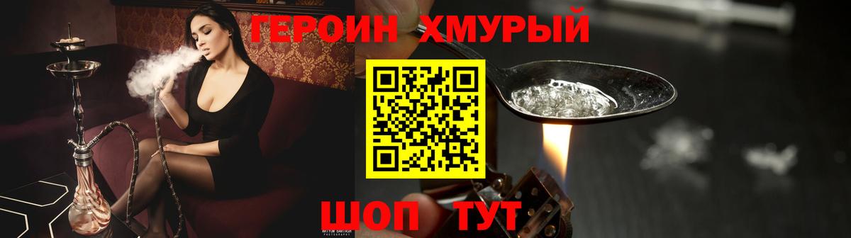 ГЕРОИН афганец  Вход с VPN  Учалы 