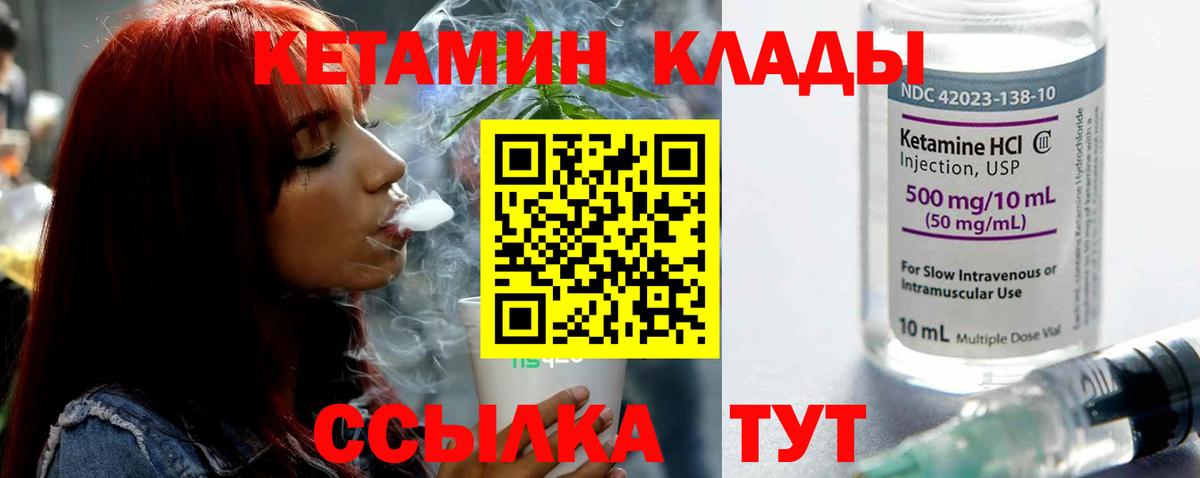 КЕТАМИН ketamine  Кетамин VHQ  Вход с VPN  Учалы 
