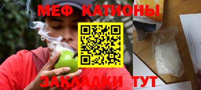 мефедрон Ликино-Дулёво
