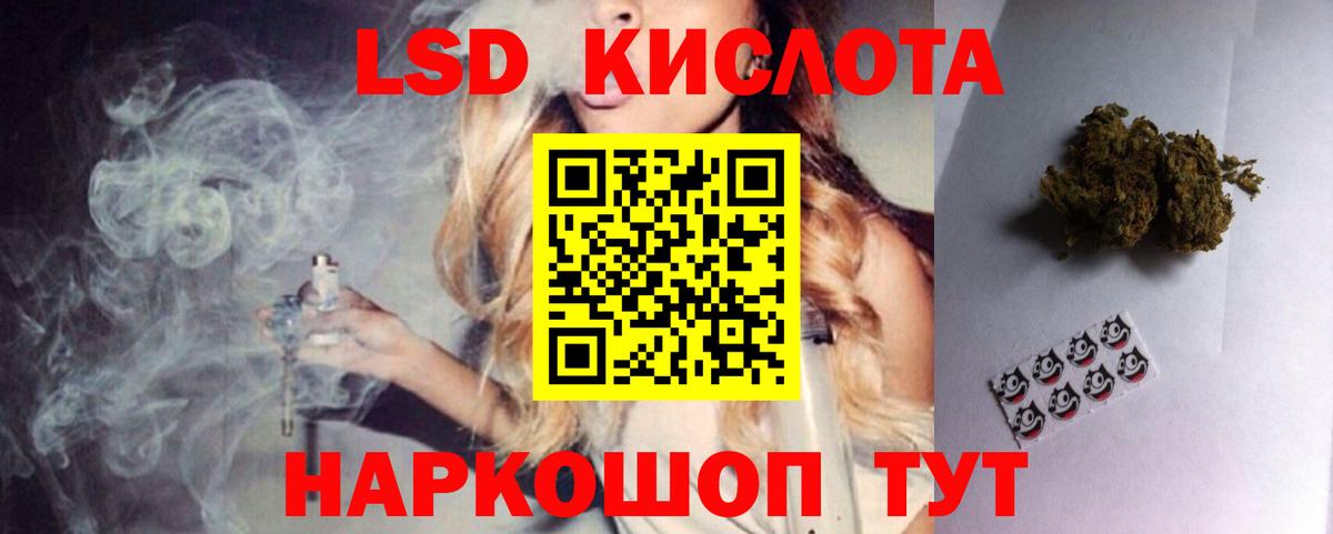ЛСД экстази кислота  Вход с VPN  LSD-25 экстази  LSD-25 экстази кислота  Учалы 