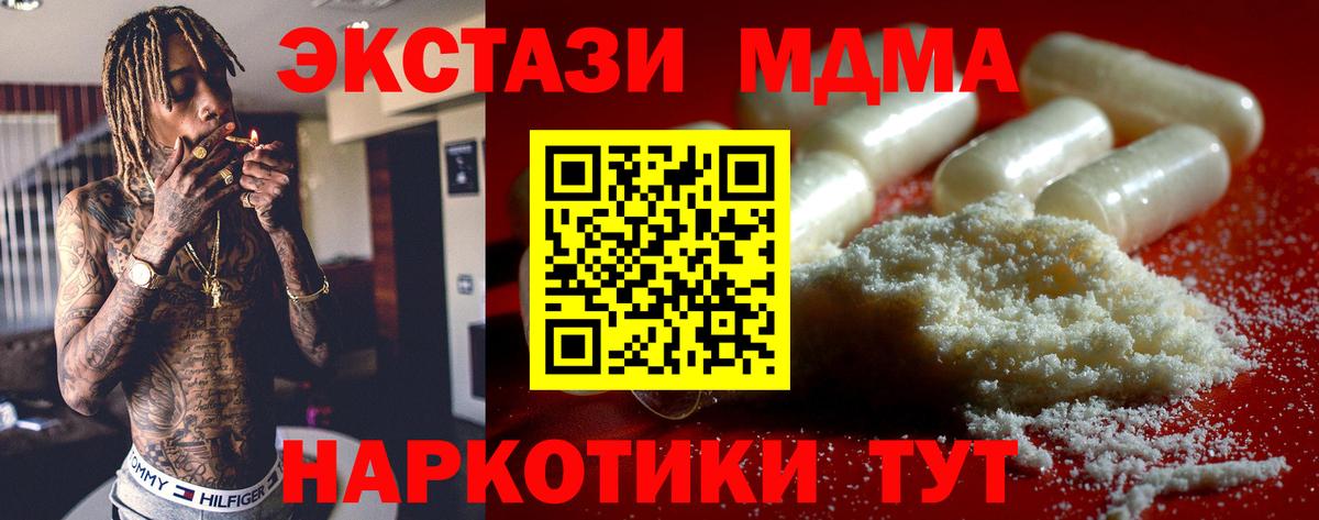 MDMA VHQ Учалы