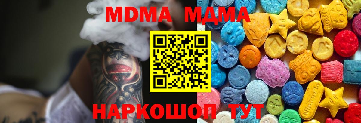 MDMA  MDMA молли  Вход с VPN  Учалы 