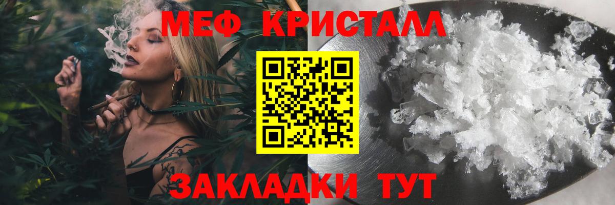 Учалы  МЯУ-МЯУ  МЕФ 4 MMC  сколько стоит  Меф мука  Меф  Вход с VPN 