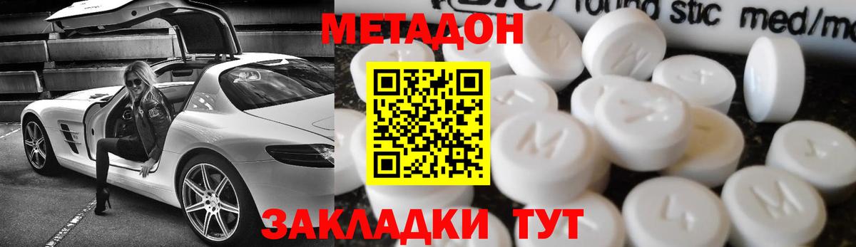 Учалы  Метадон VHQ  Вход с VPN 