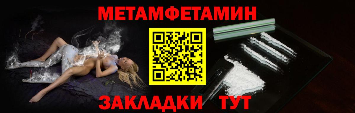 Первитин Methamphetamine  Первитин Methamphetamine  Вход с VPN  Учалы 