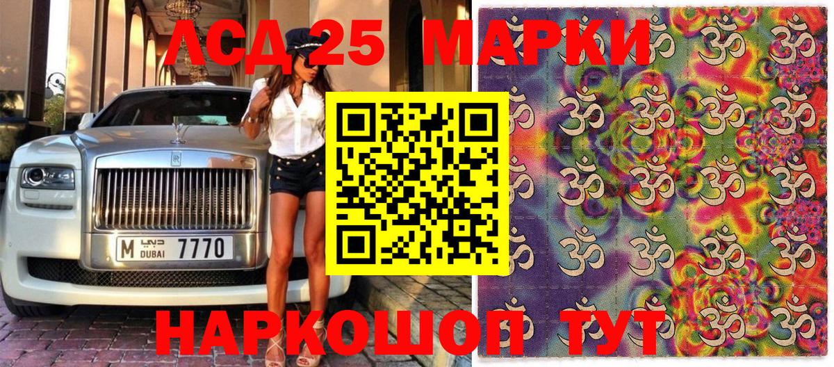 Марки 25I-NBOMe 1,5мг  Вход с VPN  Наркотические марки  Марки 25I-NBOMe 1,5мг  Учалы 
