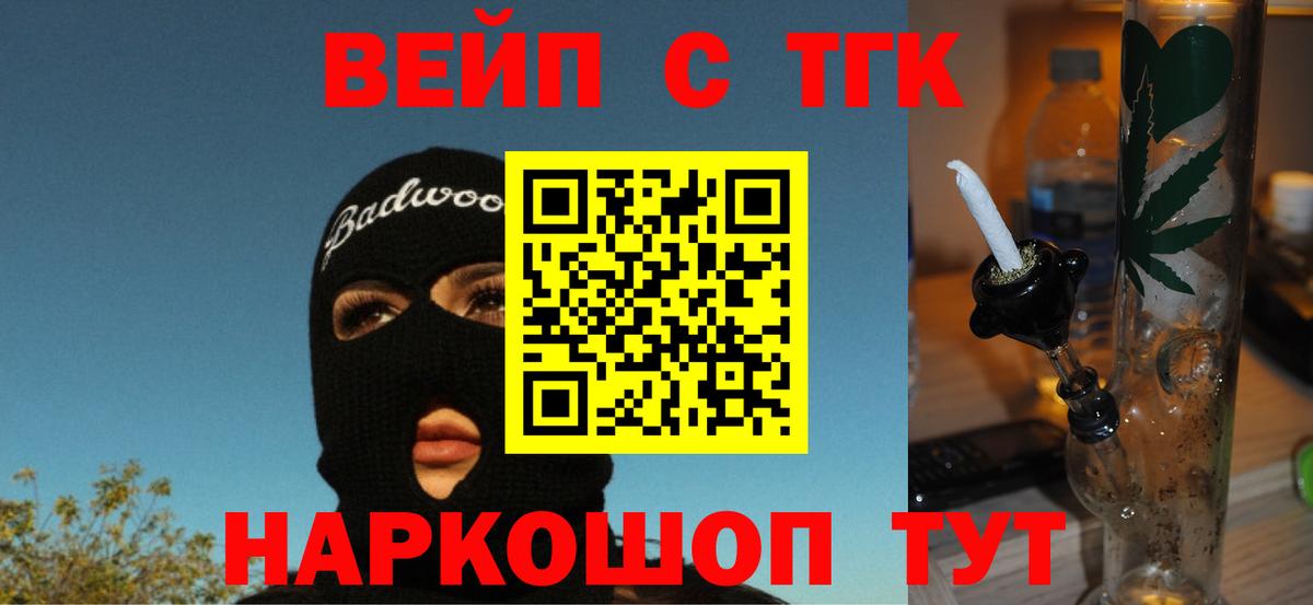 ОМГ ОМГ зеркало  Дистиллят ТГК вейп  Дистиллят ТГК вейп  Вход с VPN  Учалы 