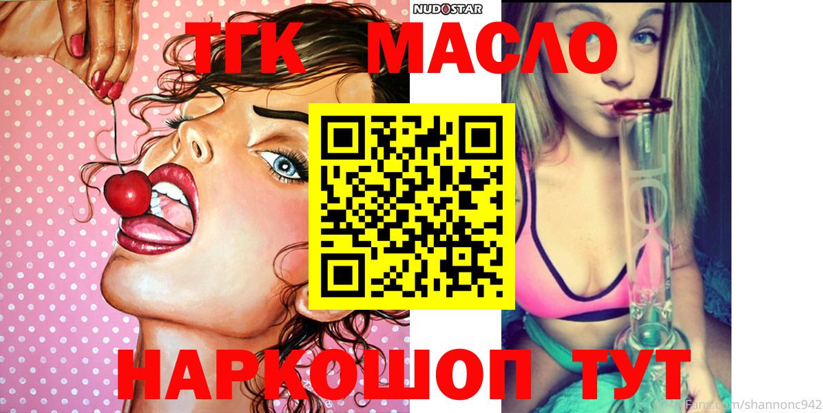 Дистиллят ТГК вейп с тгк Учалы